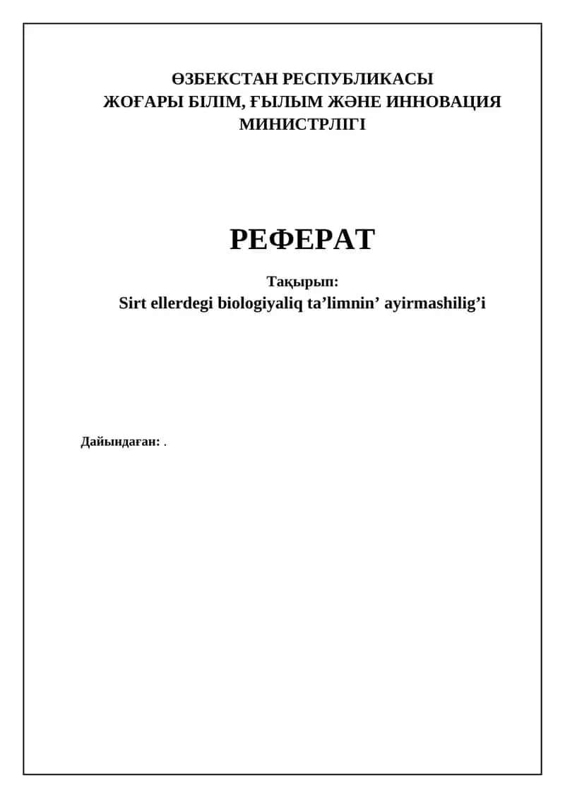 ПАЙДАЛАНЫЛҒАН ӘДЕБИЕТТЕР ТІЗІМІ 1