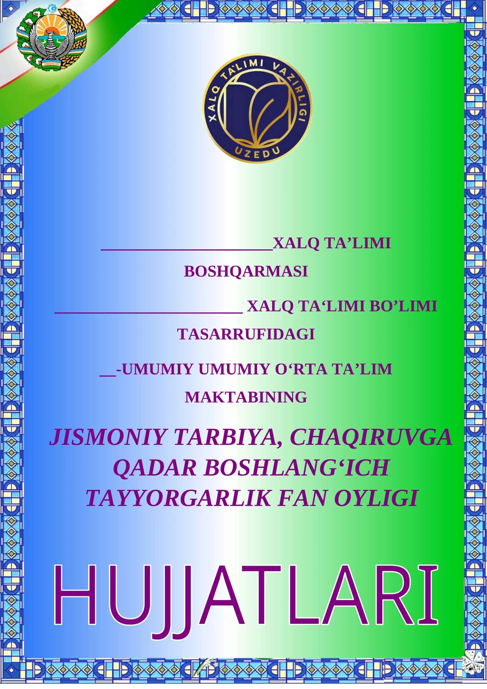 Jismoniy tarbiya, CHQBT fan oyligi hujjatlari 1