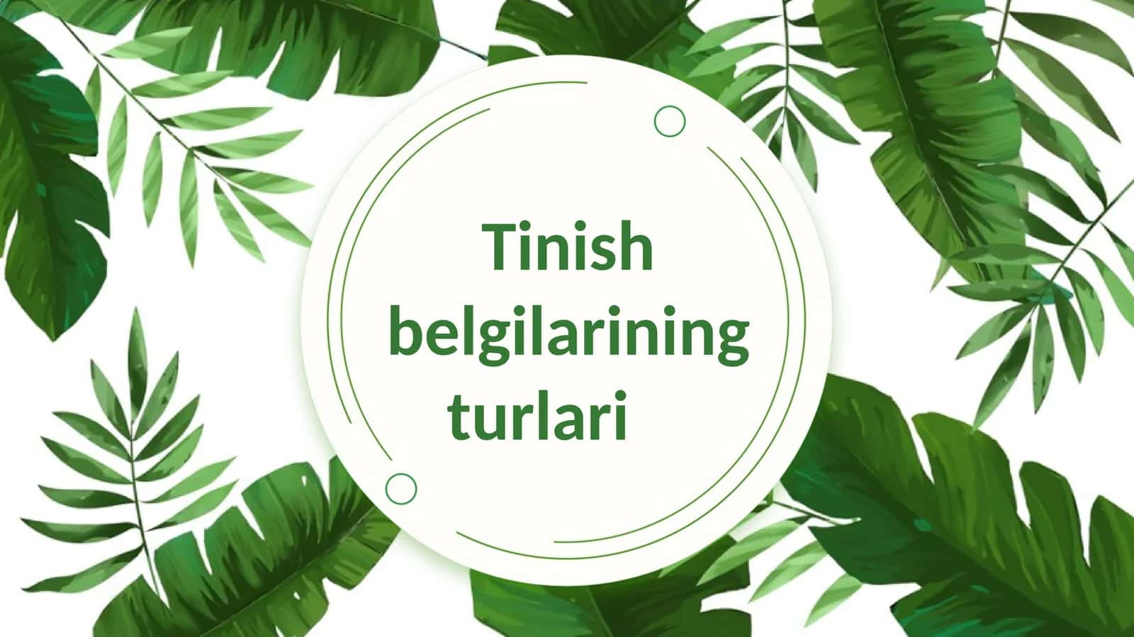 Tinish belgilarining turlari 1