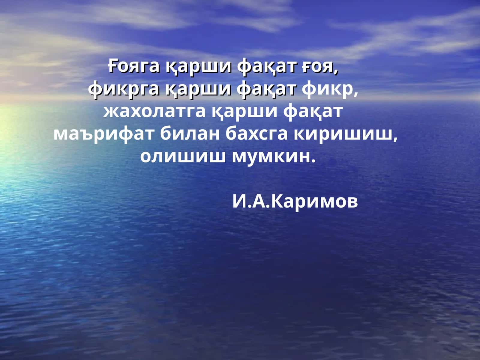 Шахс маънавияти 1