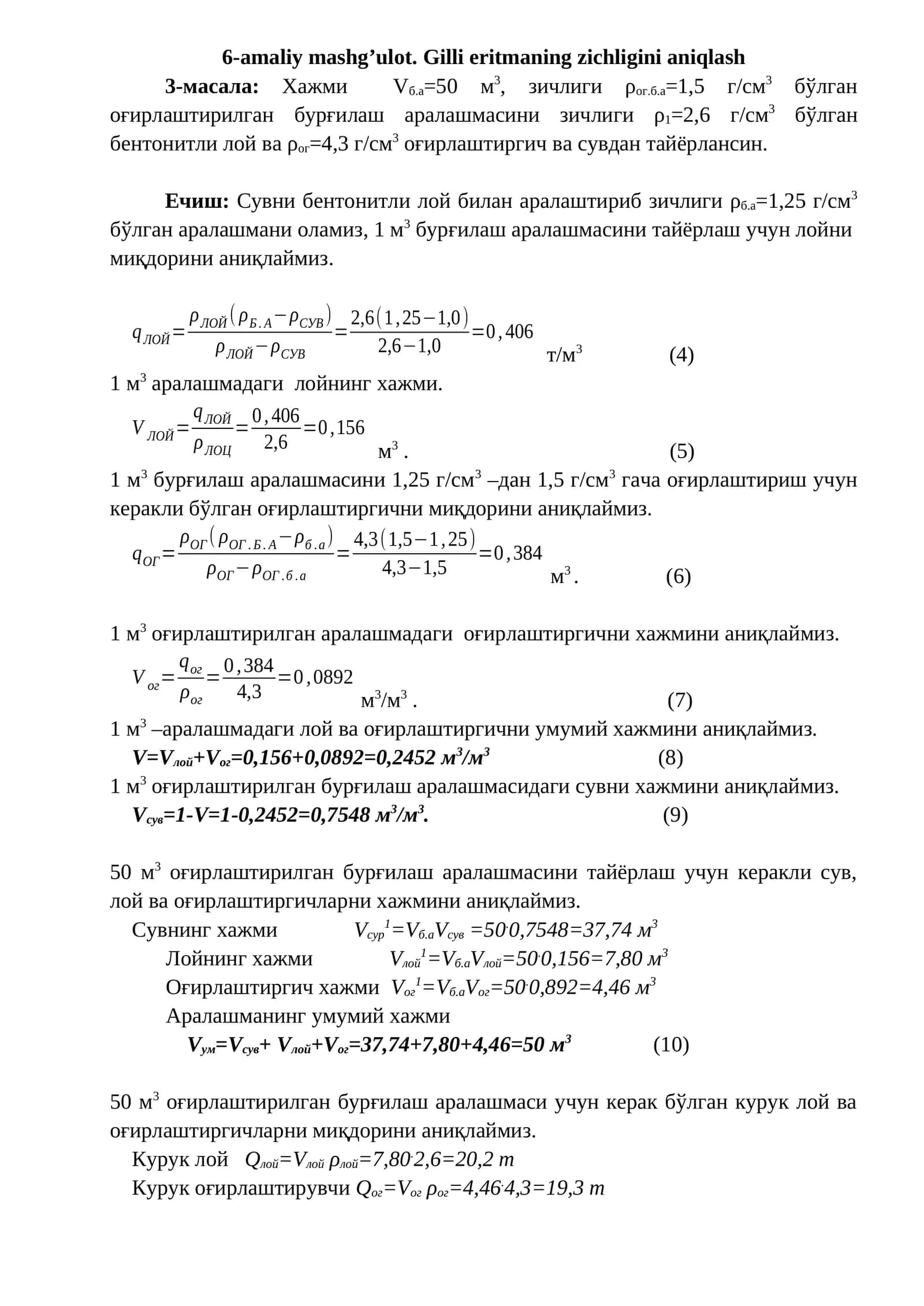 Эритма сув ишлаб чиқариш масаласи 1