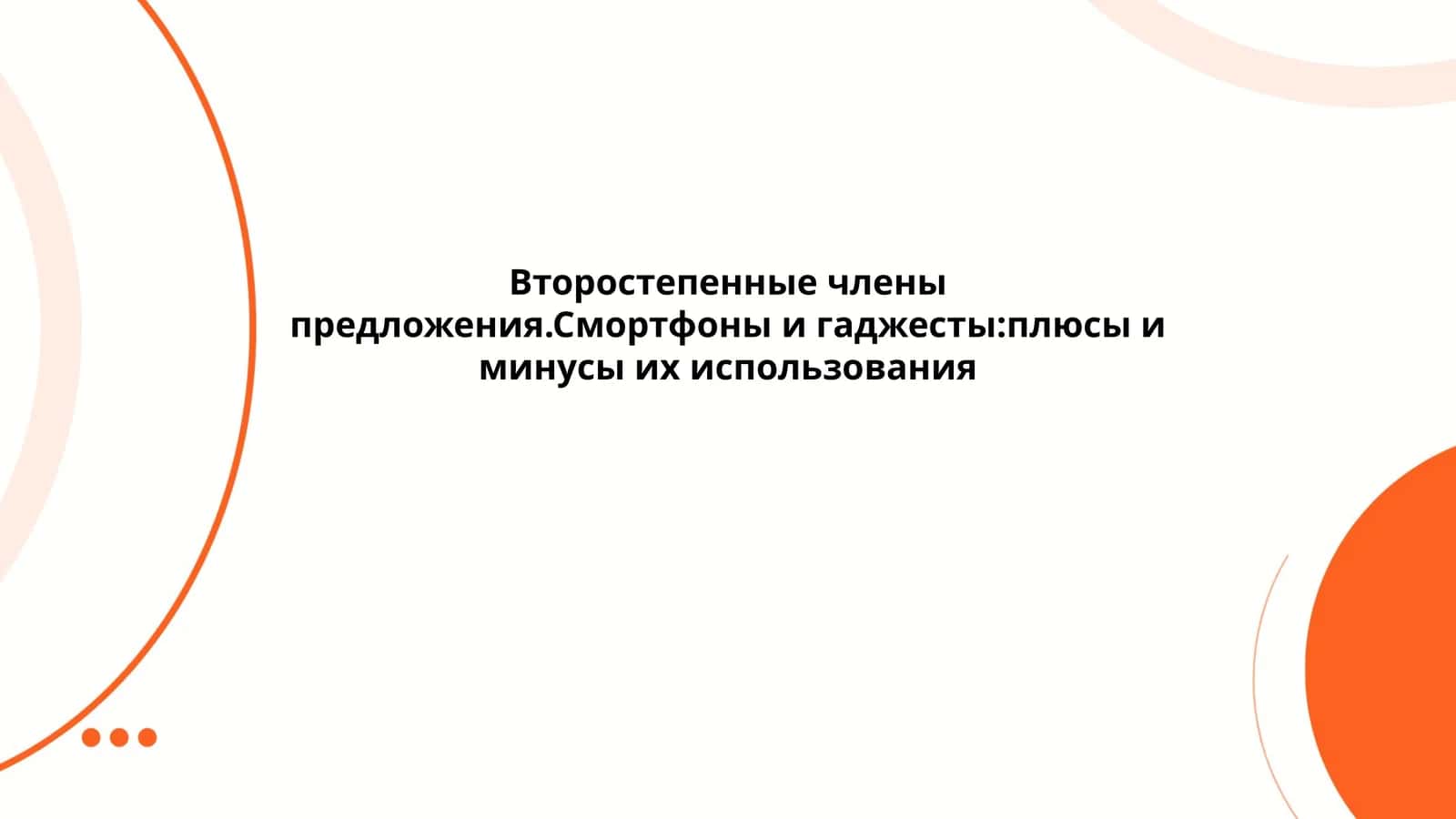 Смартфонлардан фойдаланишнинг афзалликлари 1