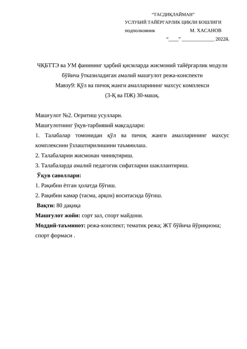 Услубий тайёргарлик цикли бошлиғи 1