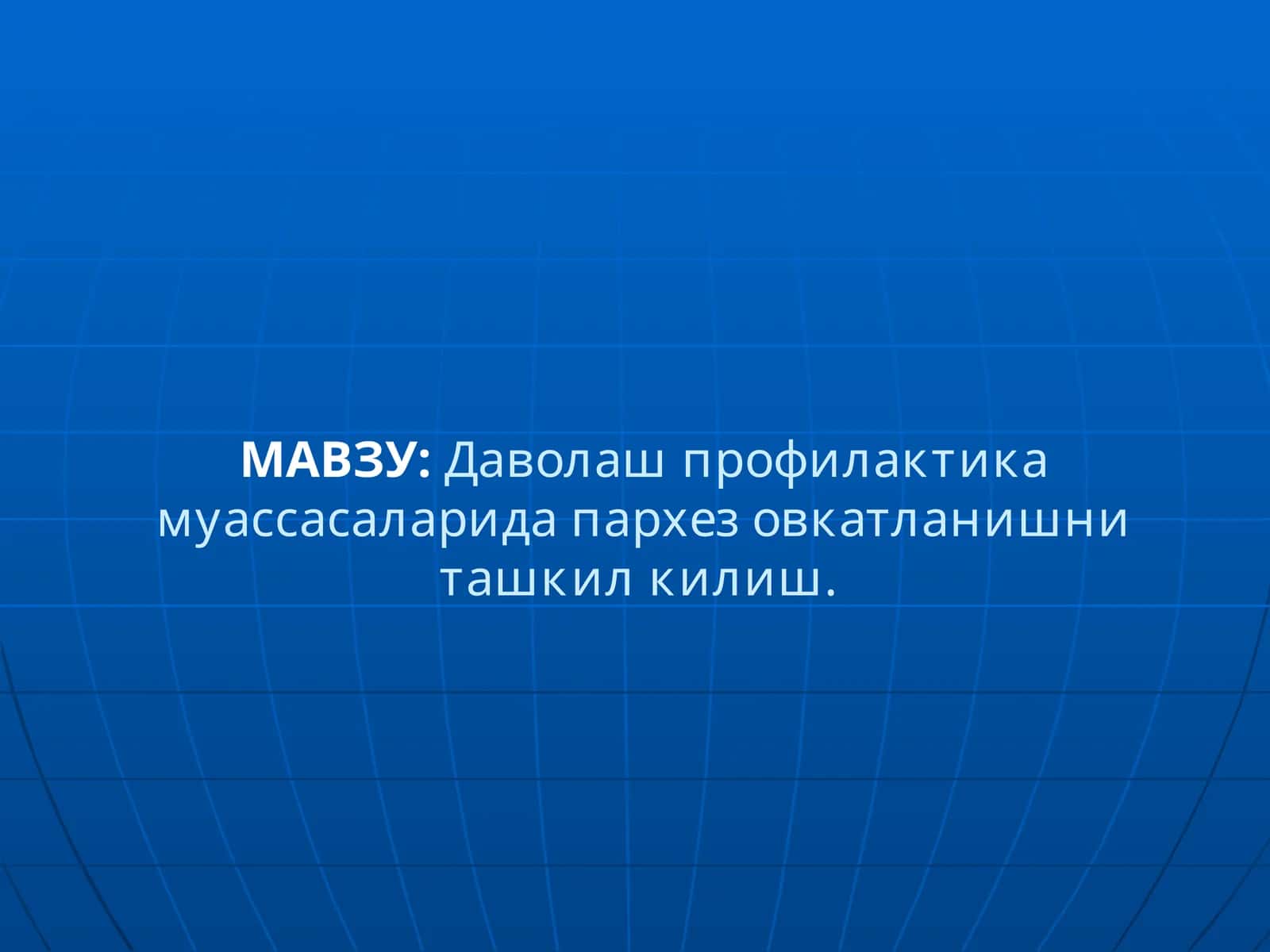 Пархез овкатланишнинг асосий максадлари 1