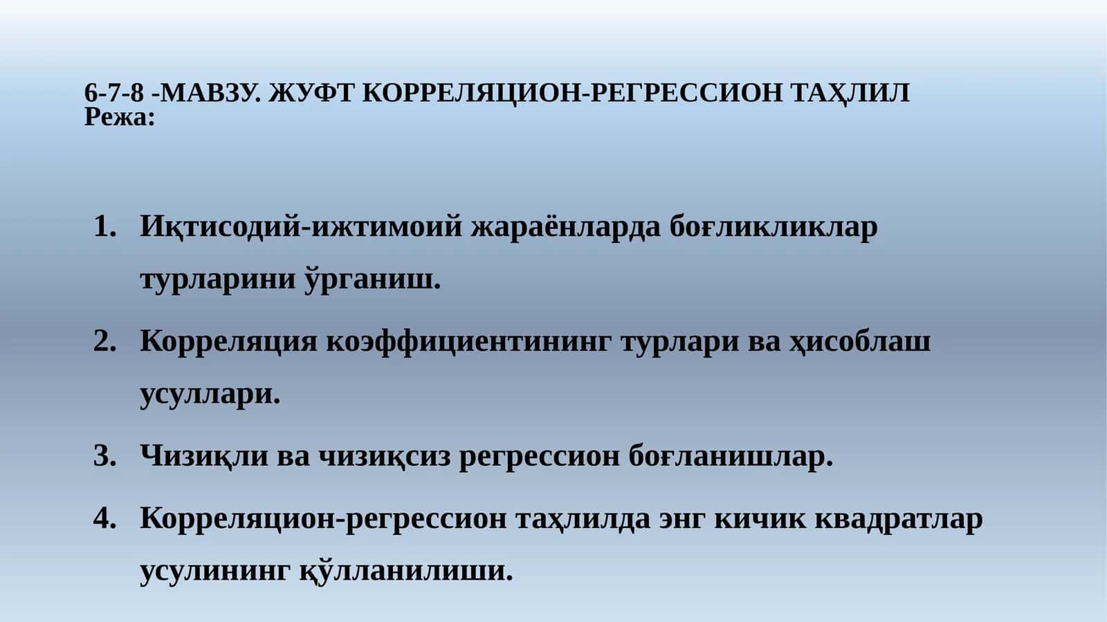 Жуфт корреляцион-регрессионтаҳлил 1