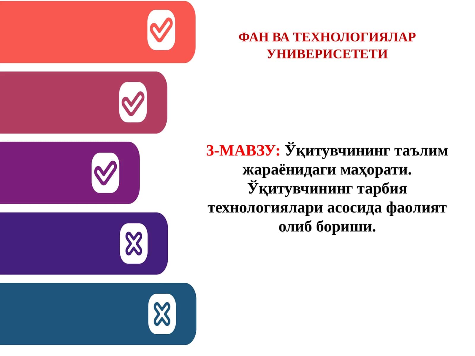 Педагогик технология 1