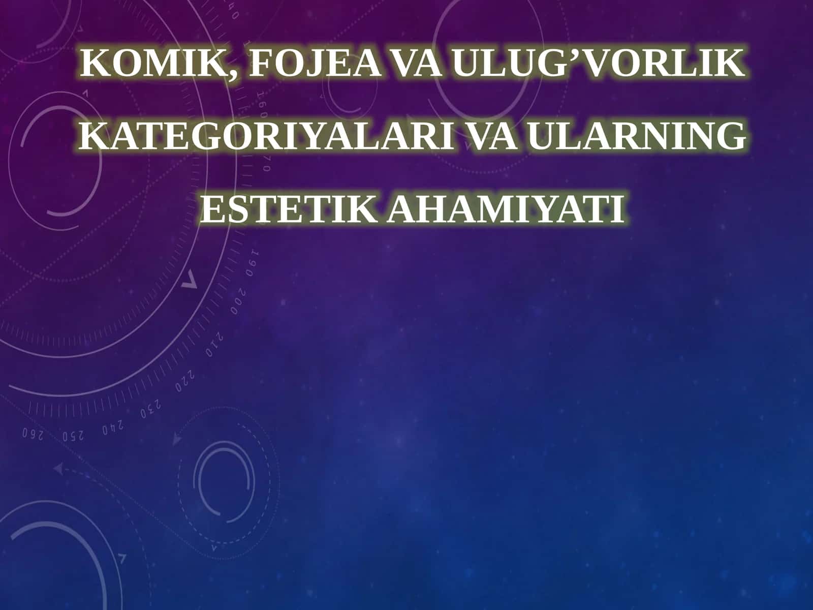 Komik, Fojea va Ulg'vorlik kategoriyalari va ularning estetika hamiyati 1