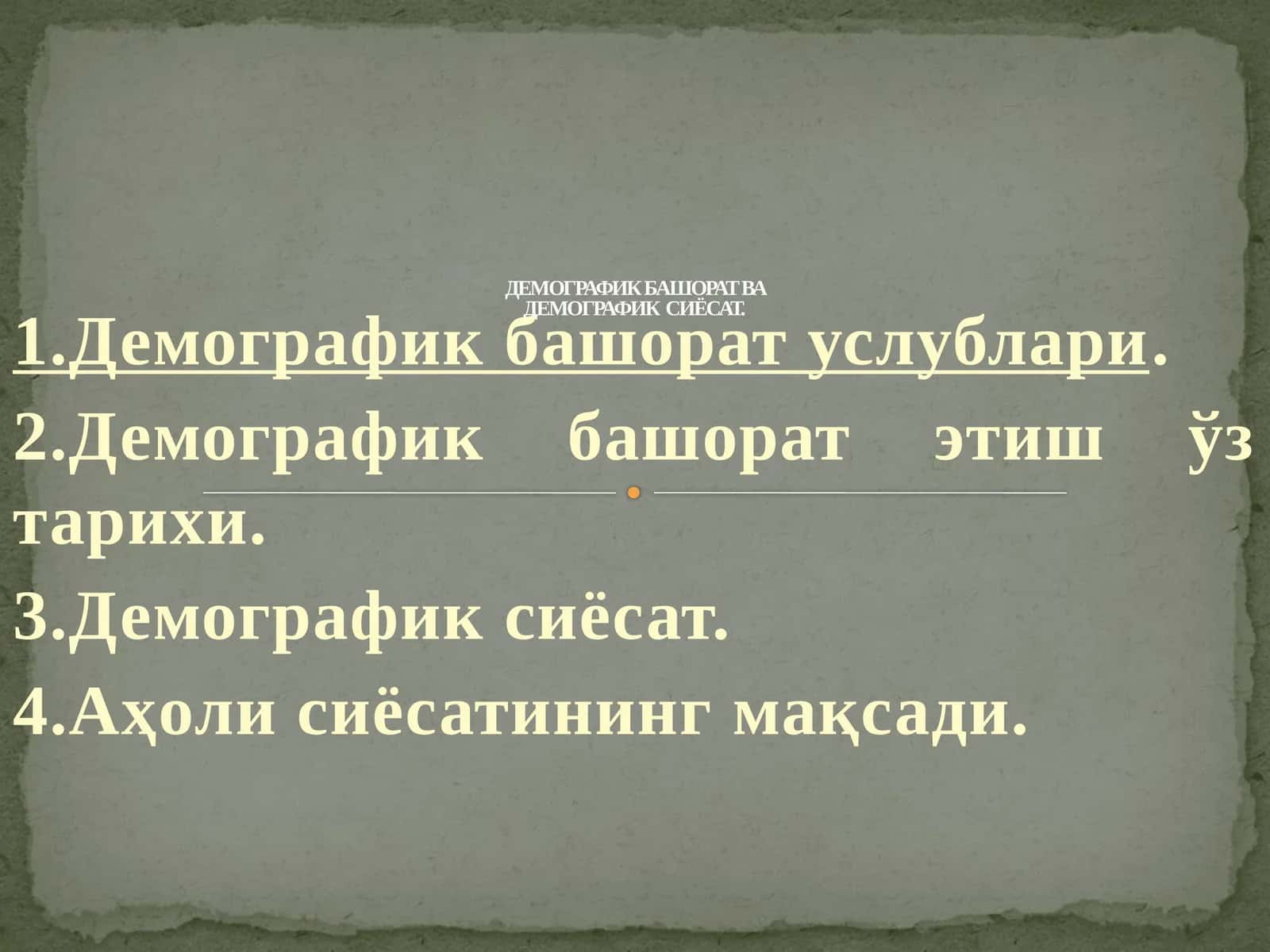 Демографик башорат услублари 1