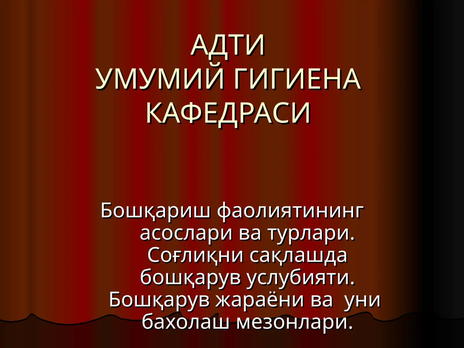 Бошқариш фаолиятининг асослари ва турлари 1