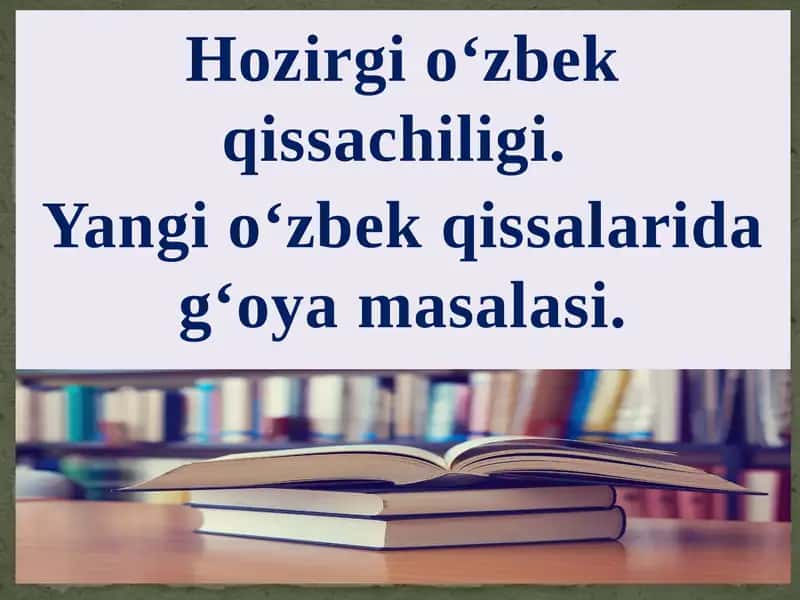 Hozirgi o‘zbek qissachiligi 1