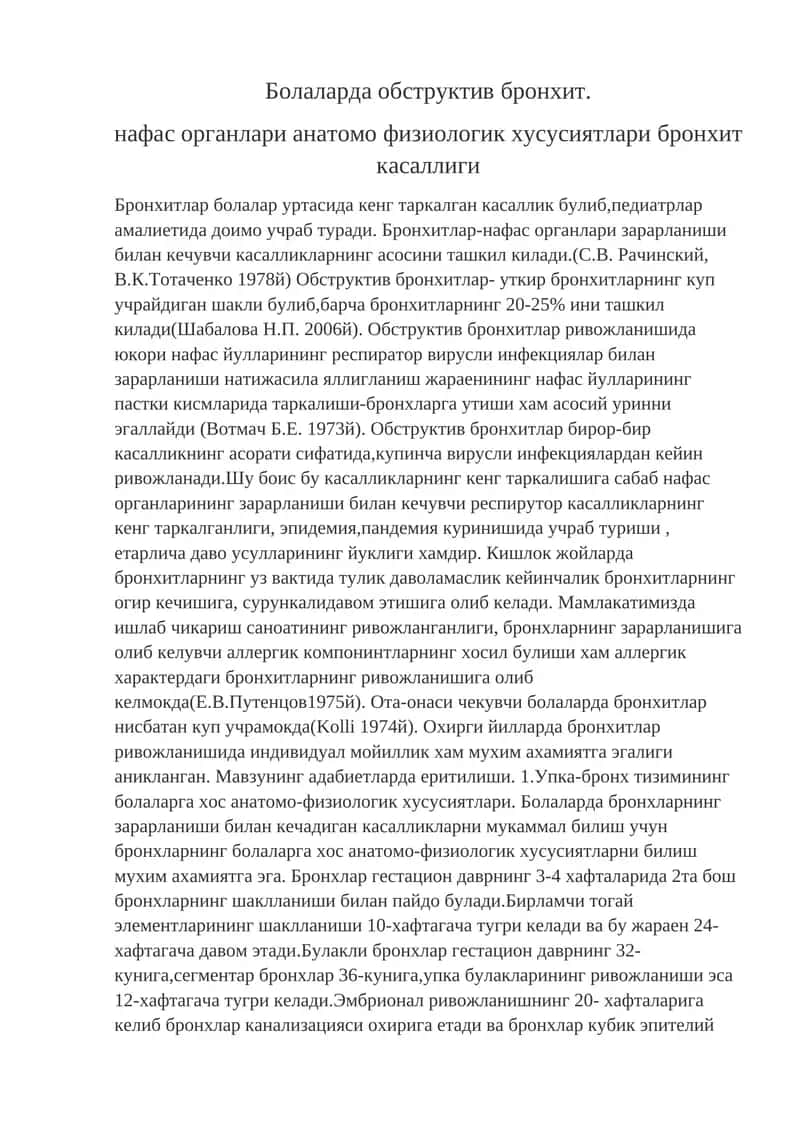 Обструктив бронхитлар 1
