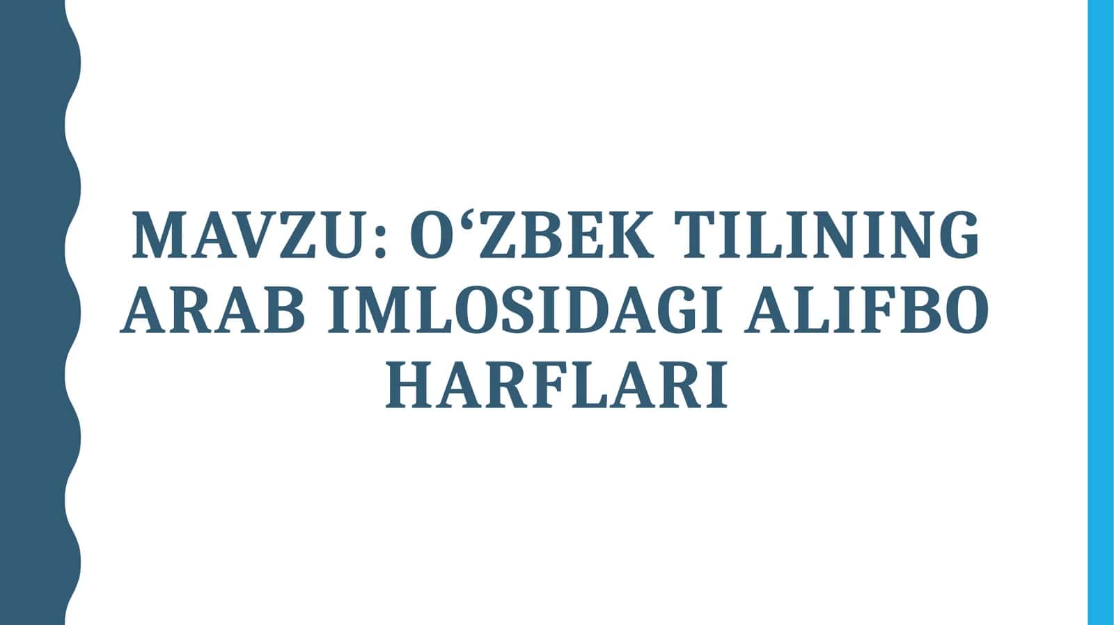 Oʻzbek tilining arab imlosidagi alifbo harflari 1