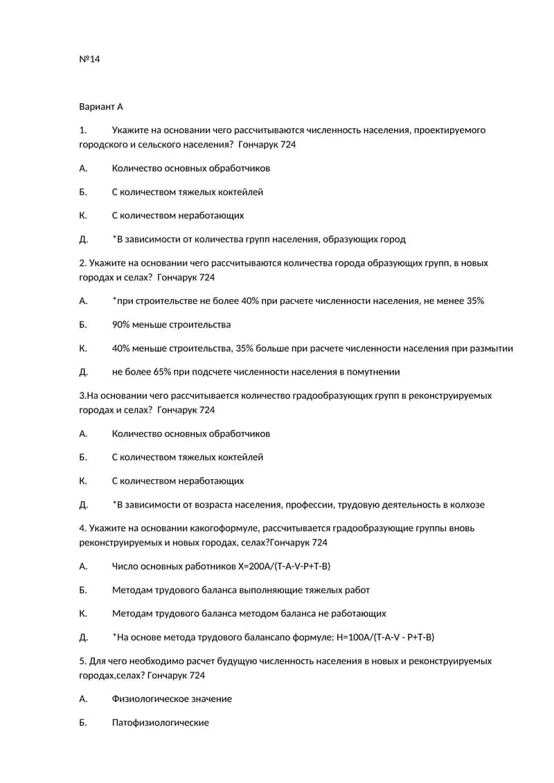 Городское и сельское население 1