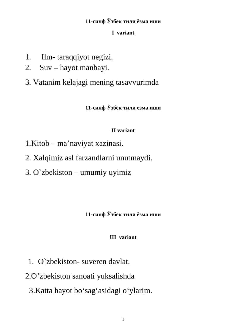 11-синф Ўзбек тили ёзма иши 1