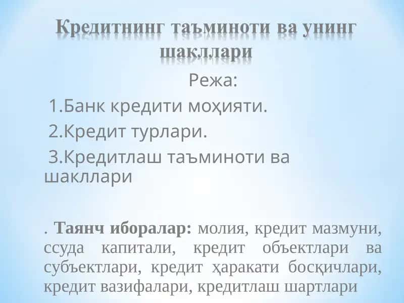 Кредит турлари 1