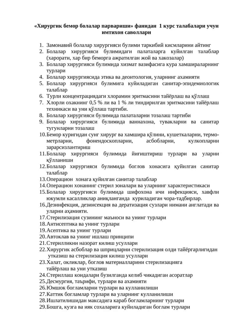 Хирургик бемор болалар парвариши 1