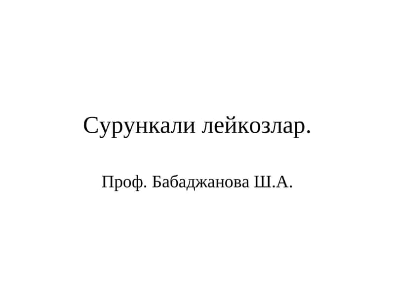 Сурункали лейкозлар 1