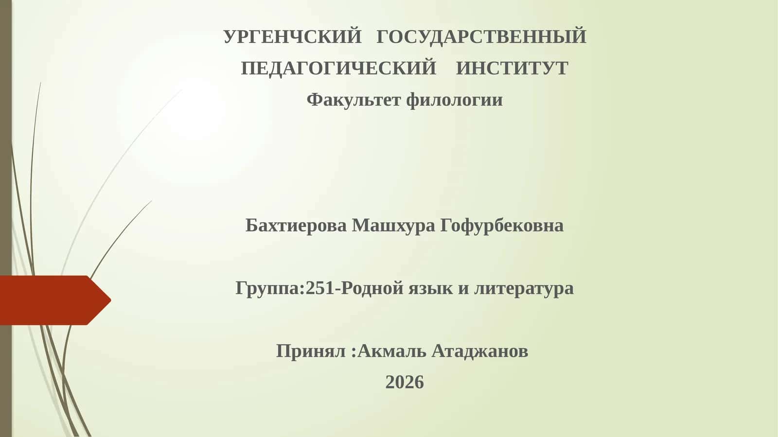 Мунаввар Кары Абдурашидханов 1