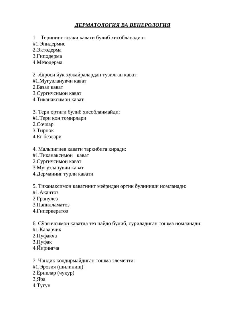 ДЕРМАТОЛОГИЯ ВА ВЕНЕРОЛОГИЯ 1