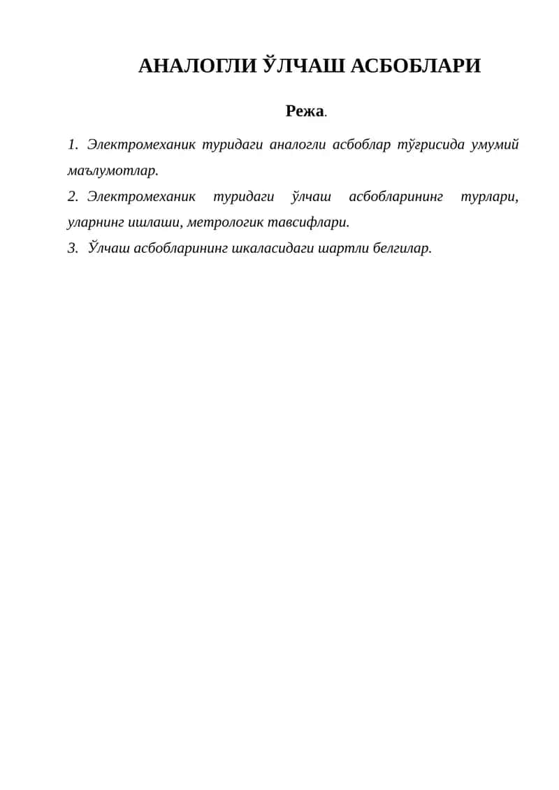 Аналогли ўлчаш асбоблари 1