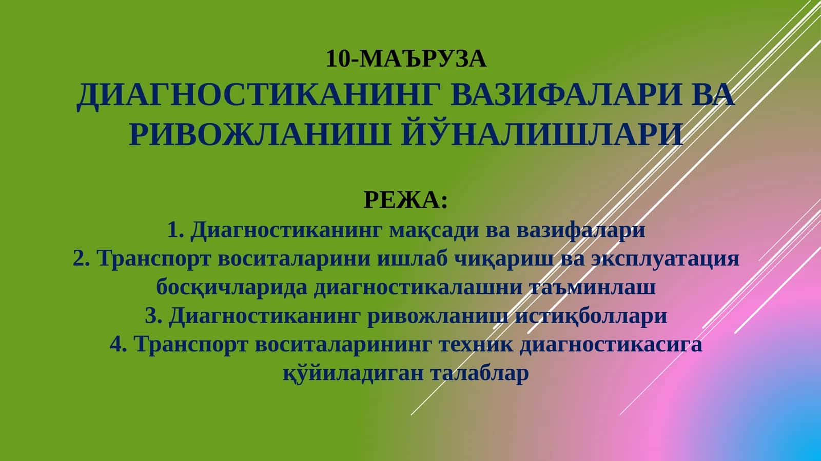 Диагностика ва ривжлантириш 1
