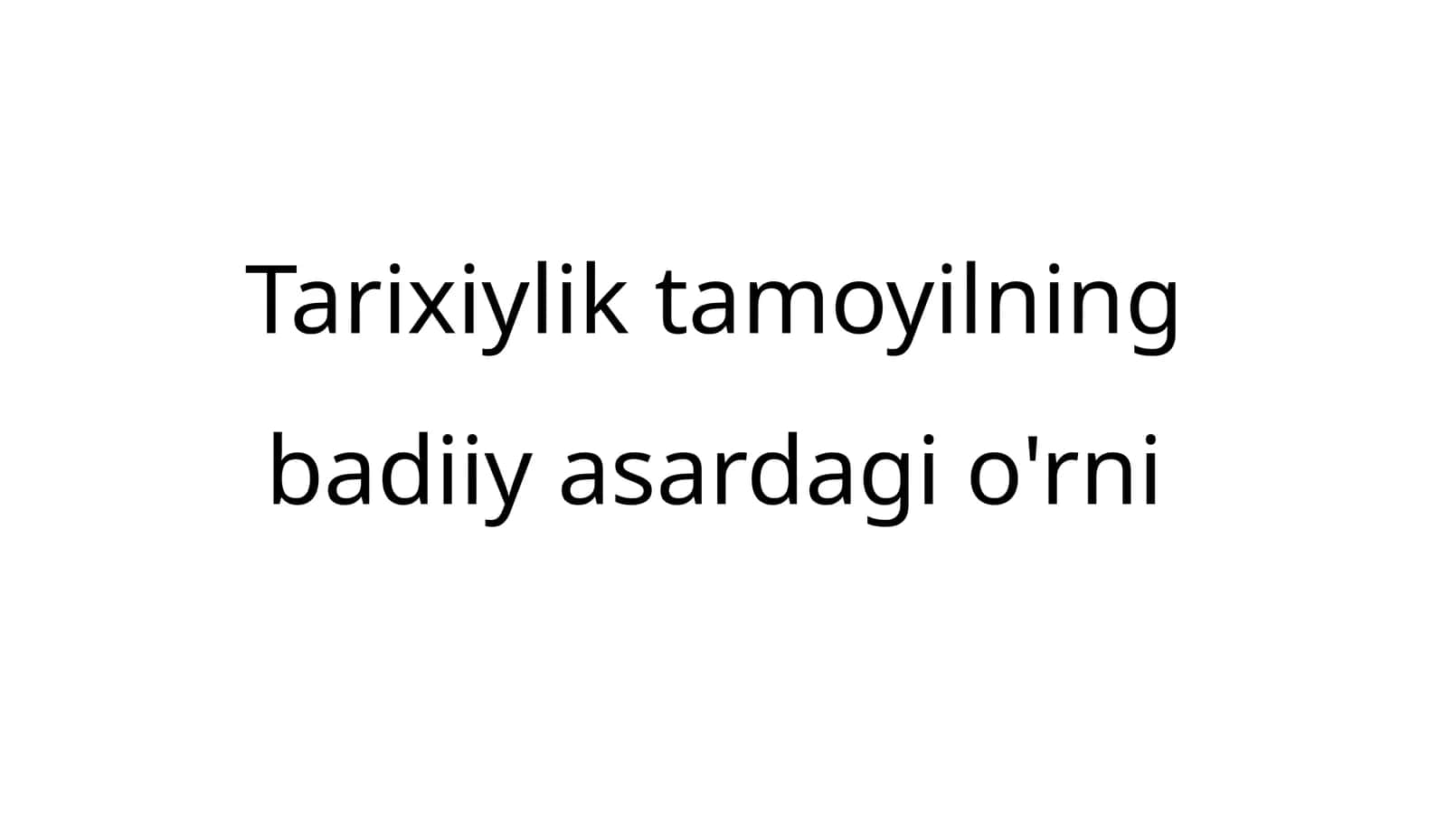 Tarixiylik tamoyilining badiiy asardagi o'rni 1