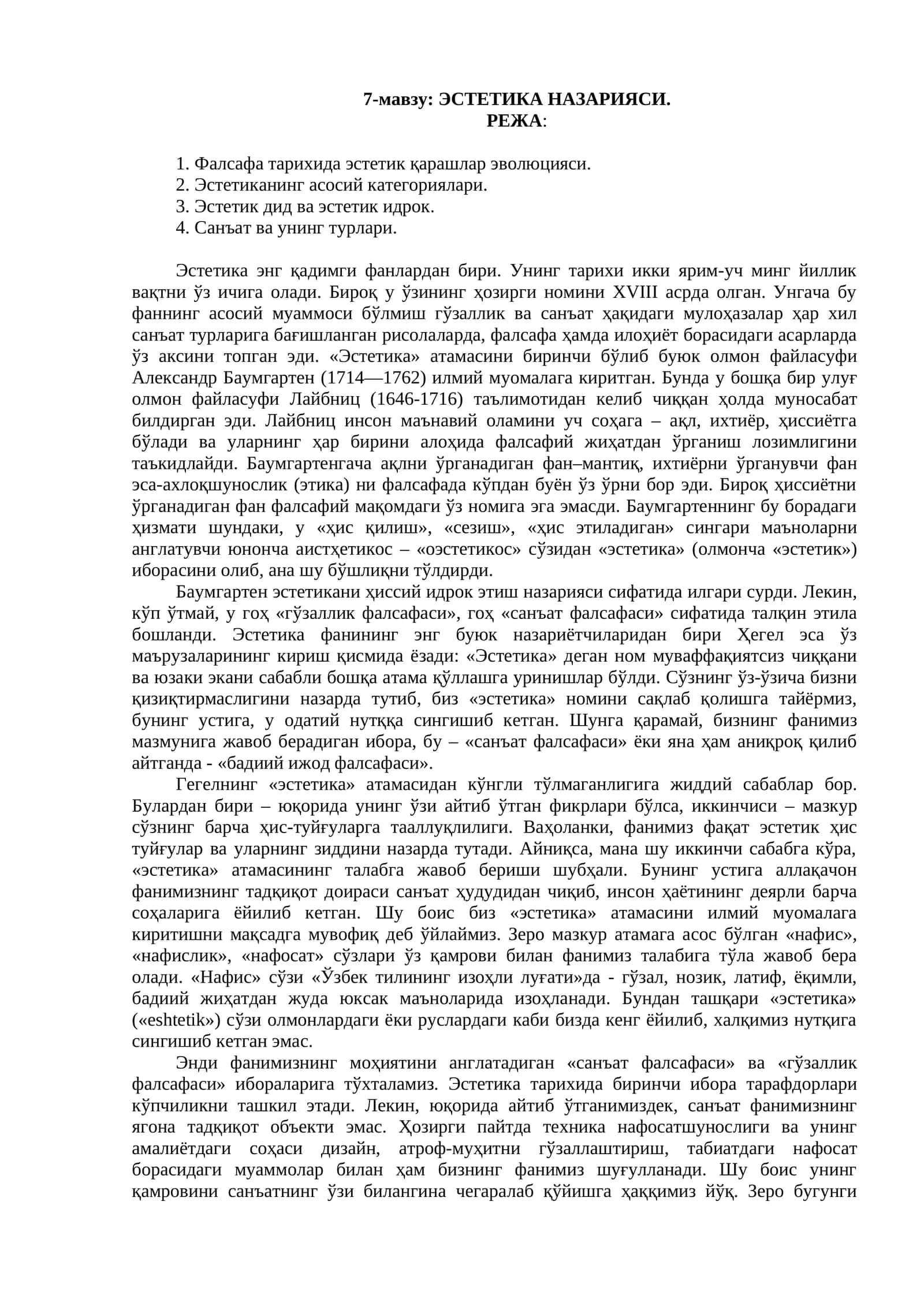 ЭСТЕТИКА НАЗАРИЯСИ 1