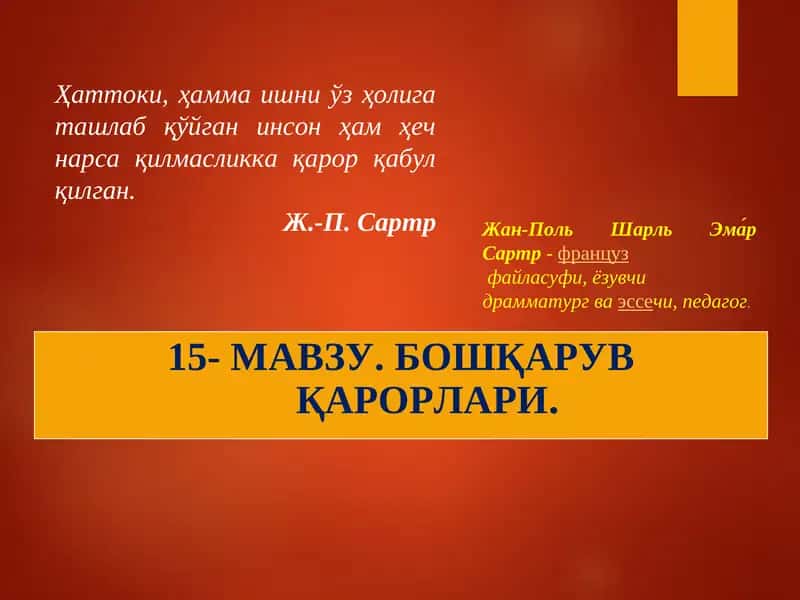 Бошқарув Қарорлари 1