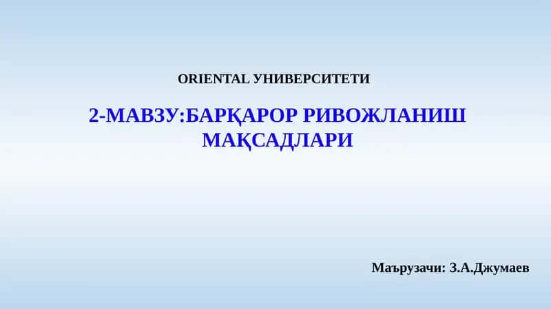 Барқарор Ривожланиш Мақсадлари 1