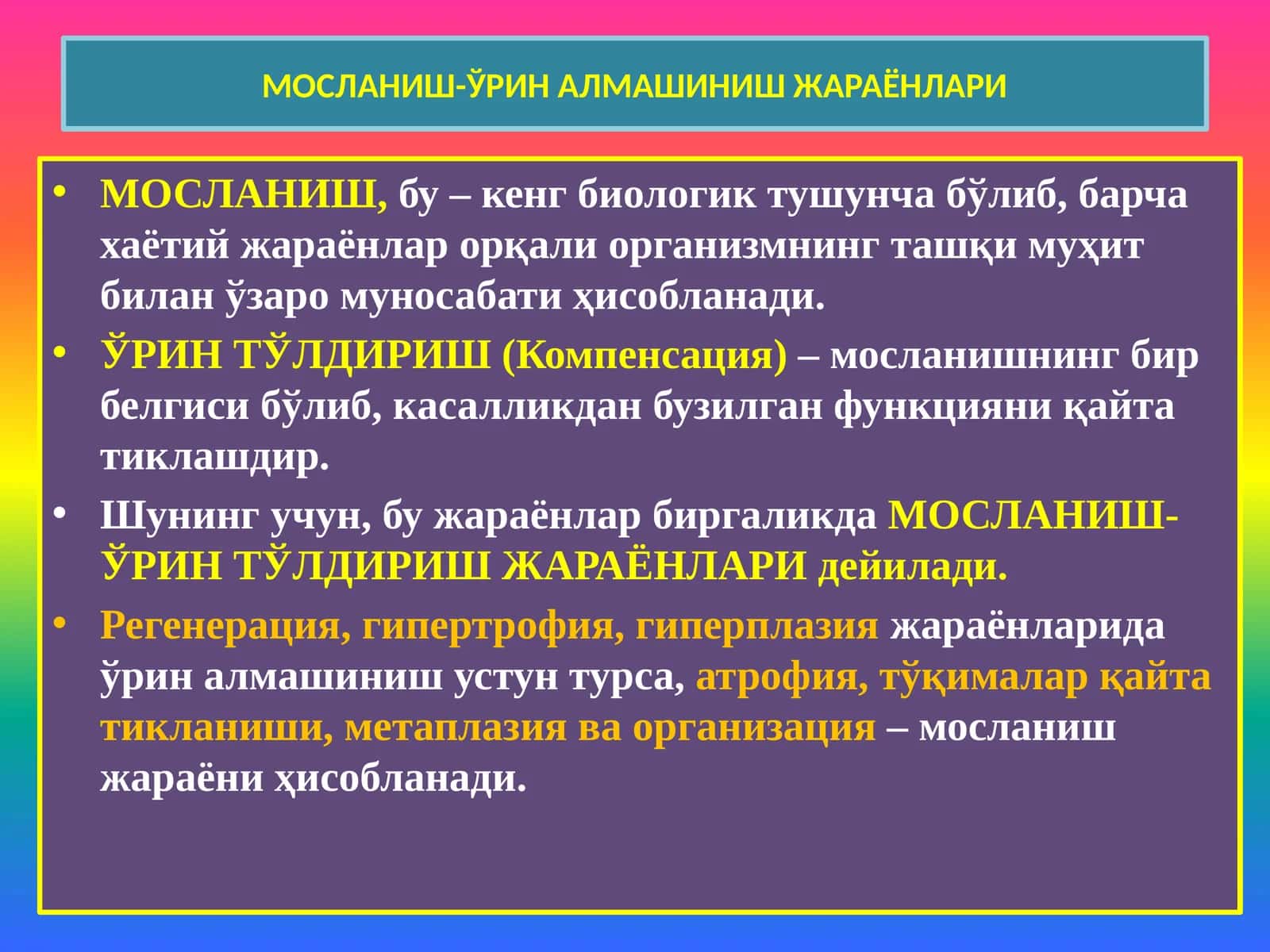 МОСЛАНИШ-ЎРИН АЛМАШИНИШ ЖАРАЁНЛАРИ 1
