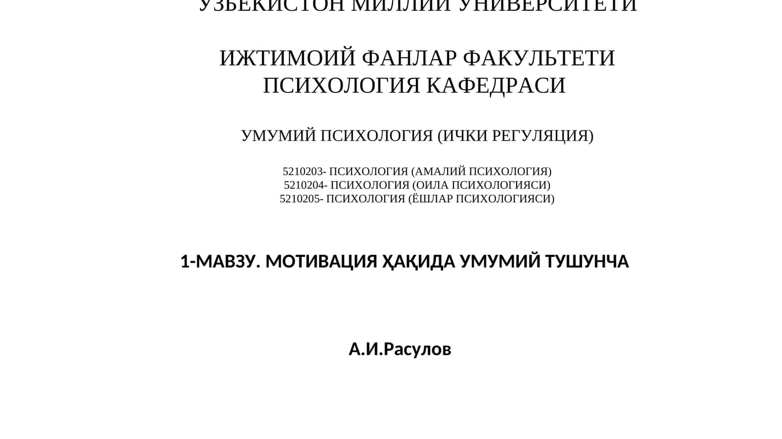 МОТИВАЦИЯ ҲАҚИДА УМУМИЙ ТУШУНЧА 1