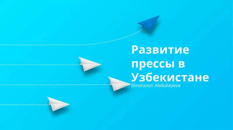 Развитие прессы в Узбекистане 1