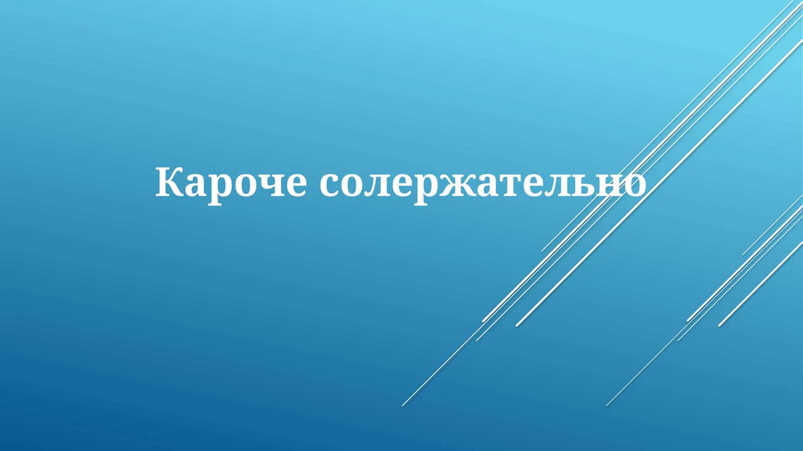 Артикуляционная акустика 1