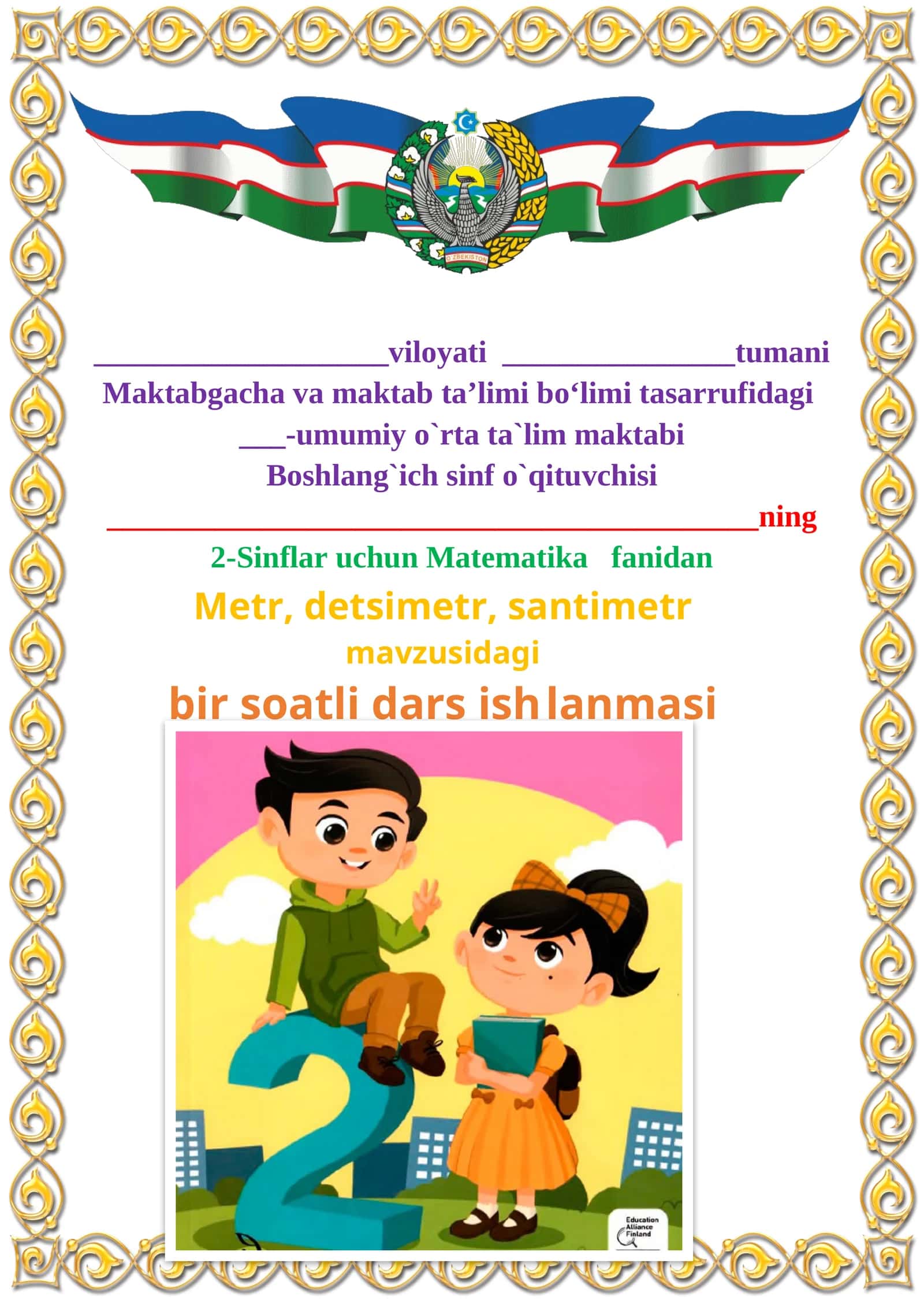 Metr, detsimetr, santimetr mavzusida 2-sinf matematika fanidan dars ishlanmasi 1