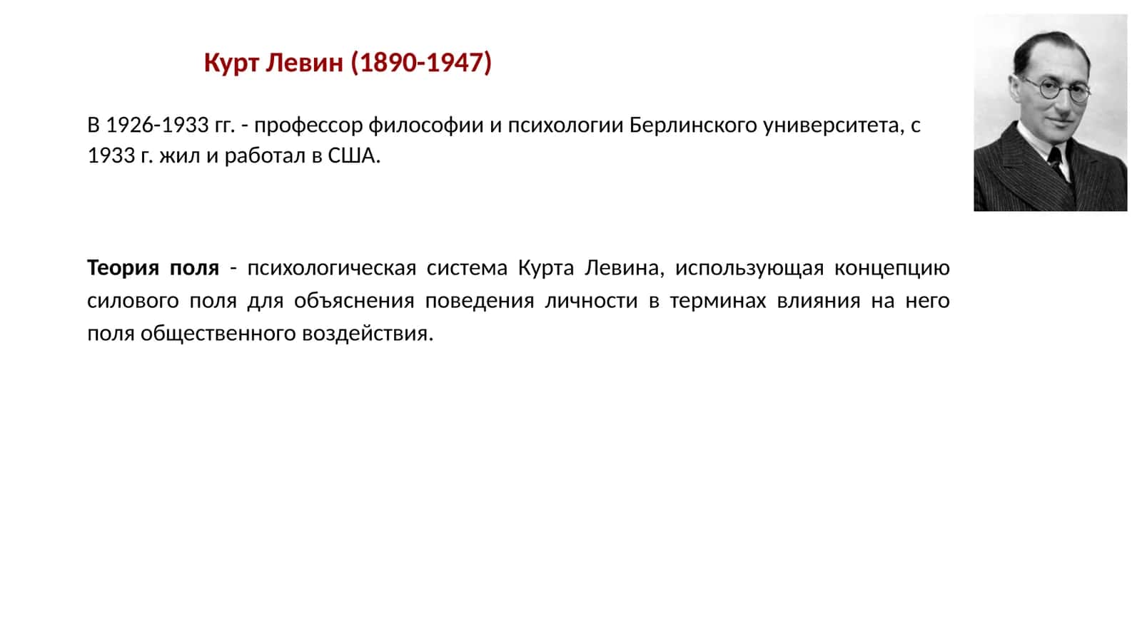 Теория поля 1