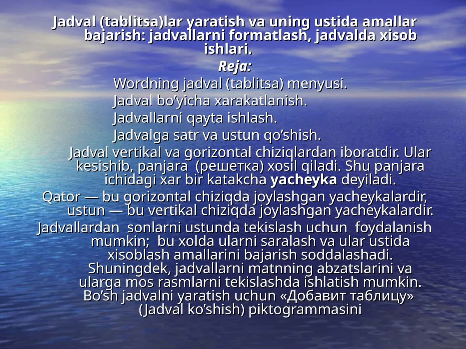 Wordning jadval (tablitsa) menyusi 1