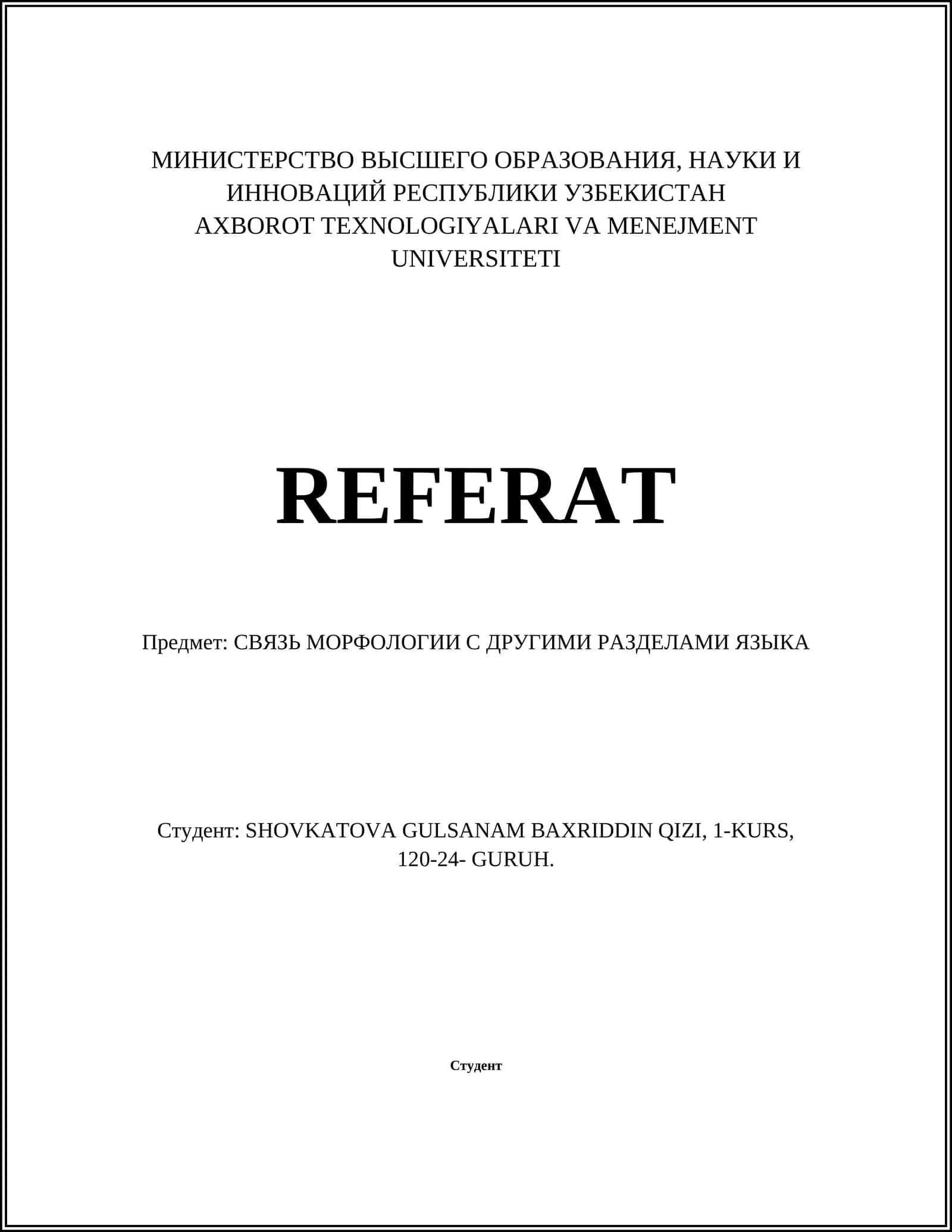 Морфология русского языка 1