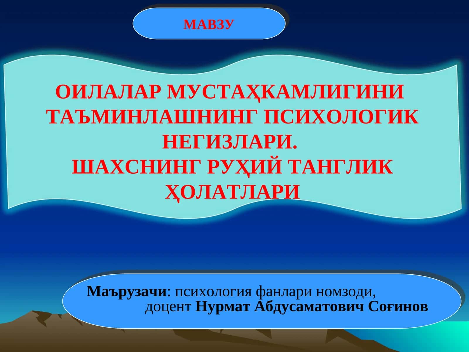 Шахснинг руҳий танглик ҳолатлари 1