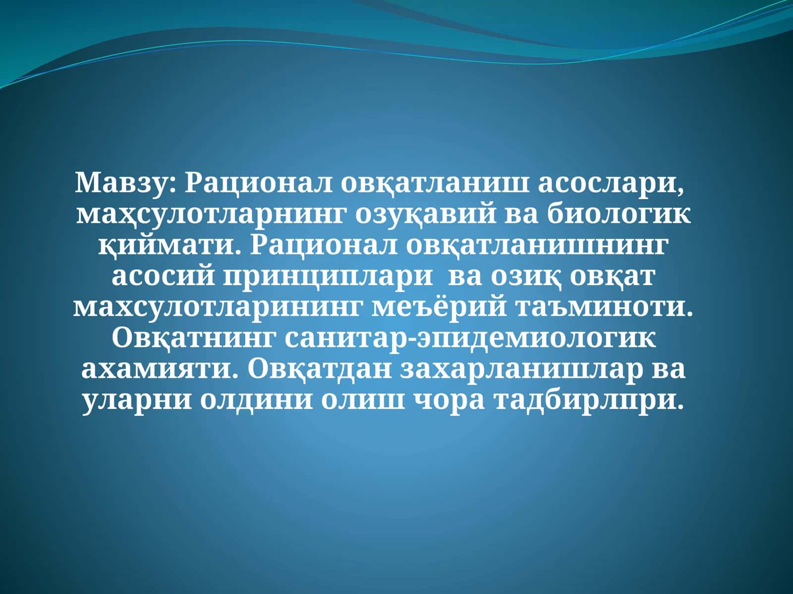Қурилиш ва тузилмаси 1