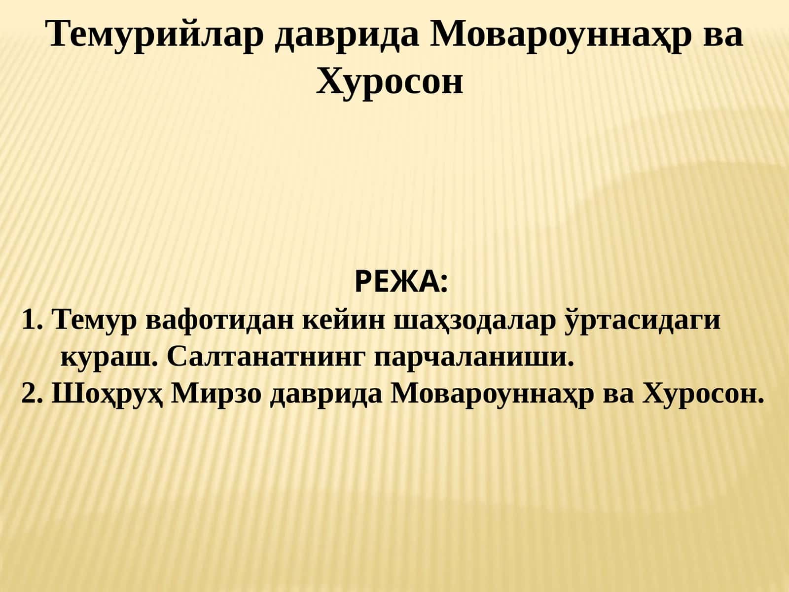Мовароуннаҳр ва Хуросон 1