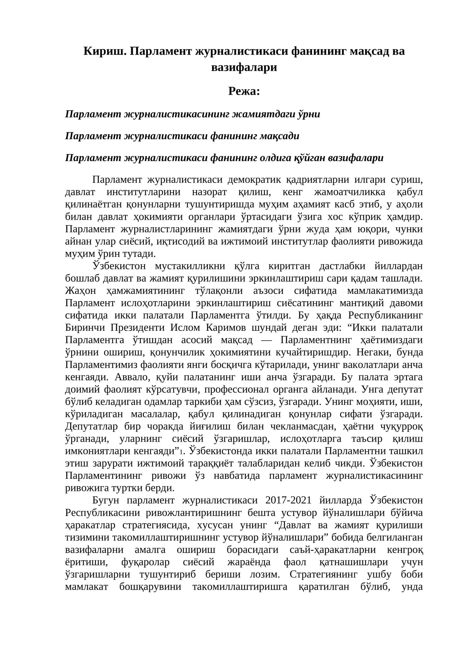 Парламент журналистикаси фанининг мақсад ва вазифалари 1