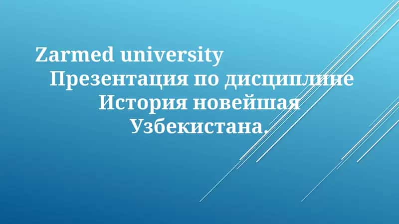 ДарслиКаримованстварийузбекистонтағ разылари 1