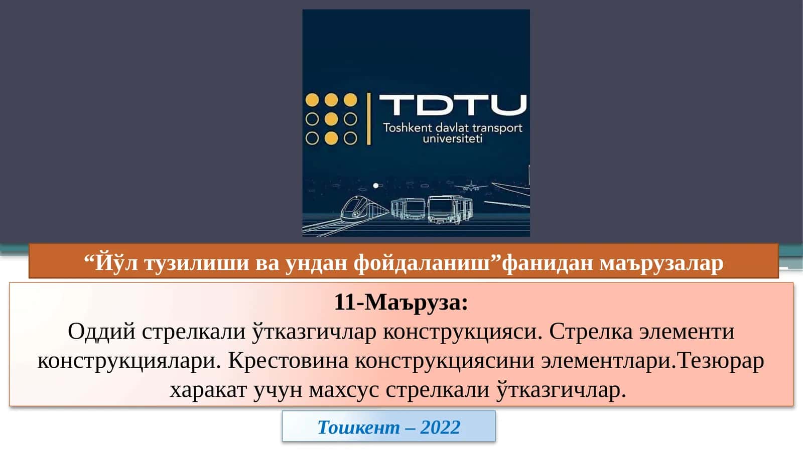 Оддий стрелкали ўтказгичлар 1