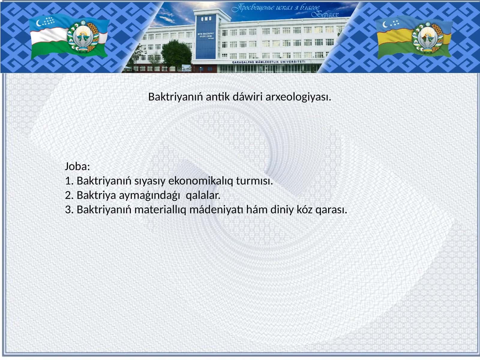 Baktriyanıń antik dáwiri arxeologiyası 1