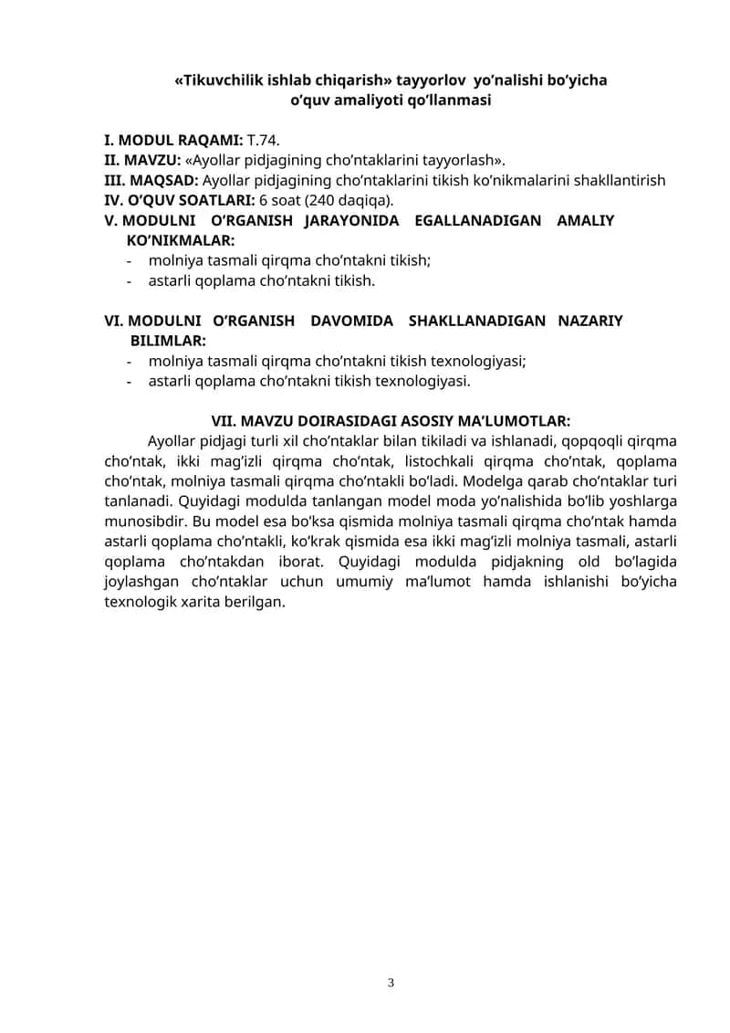 Ayollar pidjagining cho’ntaklarini tayyorlash 1
