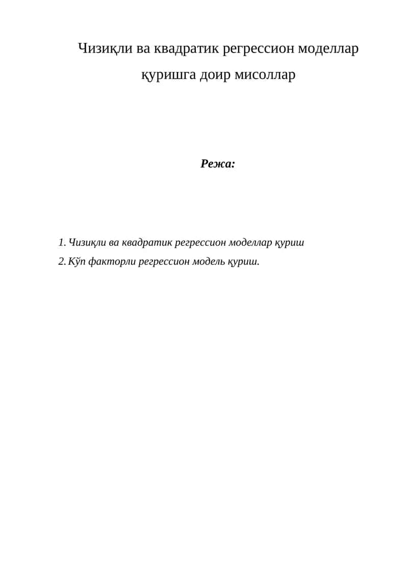 Чизиқли ва квадратик регрессион моделлар қуришга доир мисоллар 1