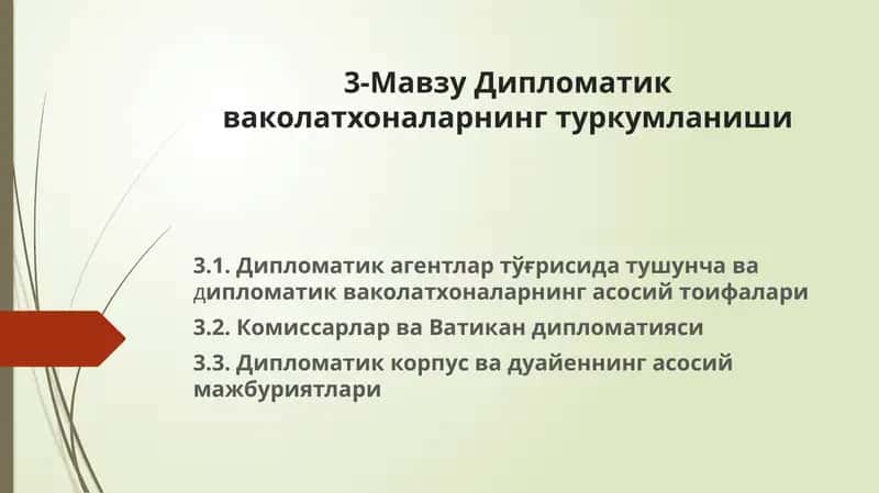 Дипломатик ва колатхоналарнинг туркумланиши 1