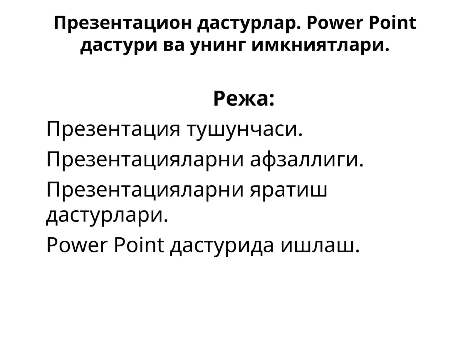 Презентацияларни яратиш дастурлари 1