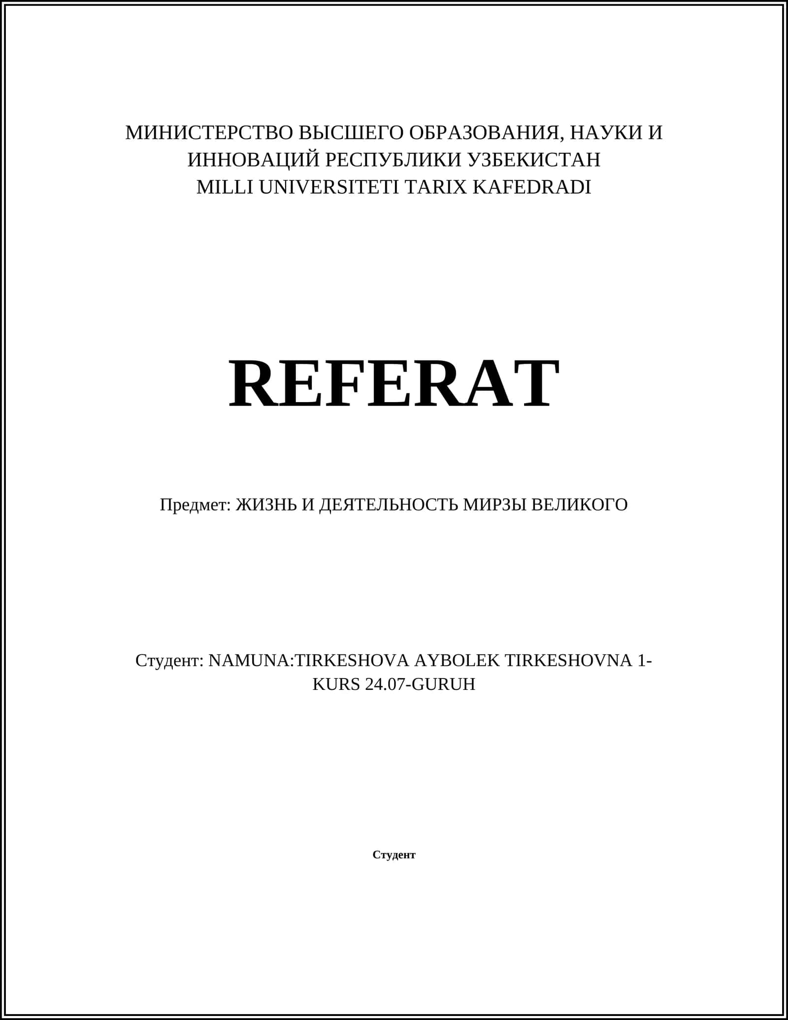 РЕФЕРАТ МИРЗЫ ВЕЛИКОГО 1