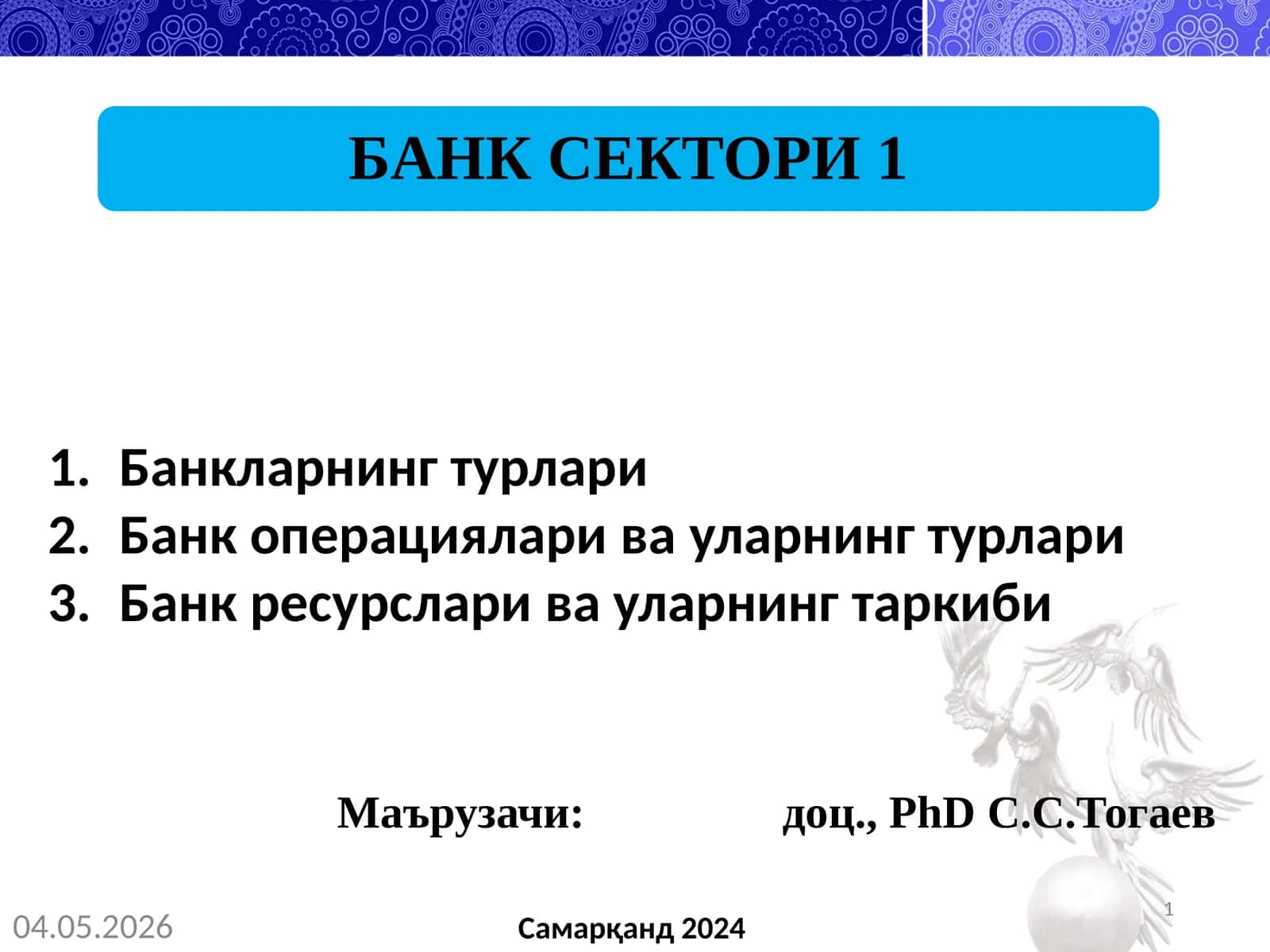 Банкларнинг турлари 1